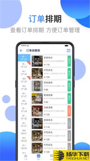 江湖商家下载最新版（暂无下载）_江湖商家app免费下载安装