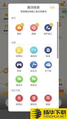 车路通下载最新版（暂无下载）_车路通app免费下载安装