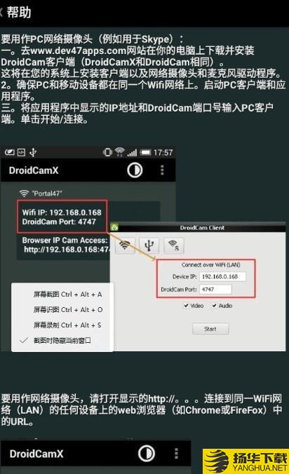 DroidCamX中文版下载最新版（暂无下载）_DroidCamX中文版app免费下载安装