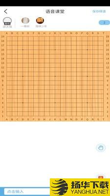 弘通围棋下载最新版（暂无下载）_弘通围棋app免费下载安装