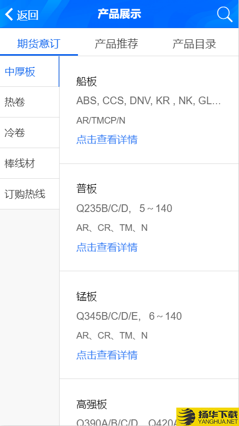 新钢集团下载最新版（暂无下载）_新钢集团app免费下载安装