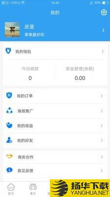 提个车下载最新版（暂无下载）_提个车app免费下载安装