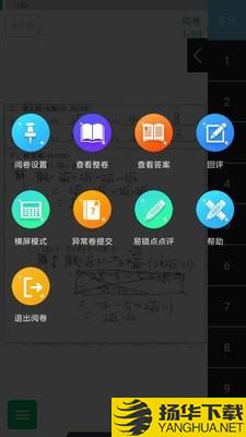 悦卷通下载最新版（暂无下载）_悦卷通app免费下载安装