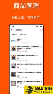 善诱商家版下载最新版（暂无下载）_善诱商家版app免费下载安装