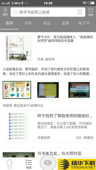 新華書店app