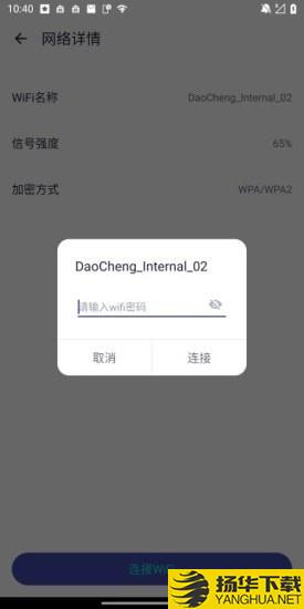 超强WiFi大师