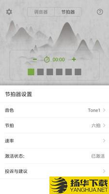 大提琴调音器下载最新版（暂无下载）_大提琴调音器app免费下载安装