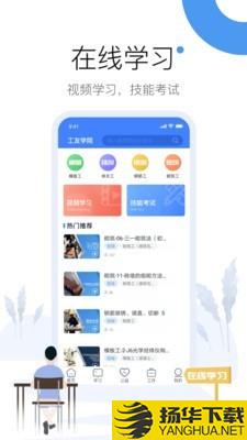 工友圈下载最新版（暂无下载）_工友圈app免费下载安装