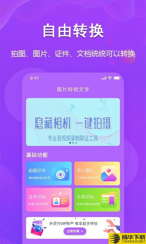 超级图文转换下载最新版（暂无下载）_超级图文转换app免费下载安装