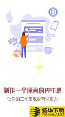 PPT模板大全下载最新版（暂无下载）_PPT模板大全app免费下载安装