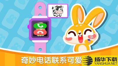 兔小萌宝宝电话下载最新版（暂无下载）_兔小萌宝宝电话app免费下载安装