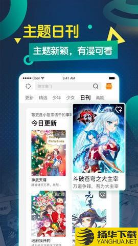 飞升漫画网下载最新版（暂无下载）_飞升漫画网app免费下载安装