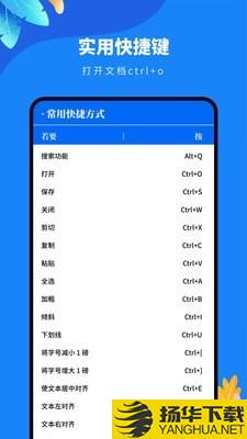 docx文档编辑下载最新版（暂无下载）_docx文档编辑app免费下载安装