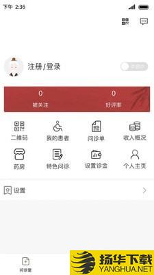 昙草医生下载最新版（暂无下载）_昙草医生app免费下载安装