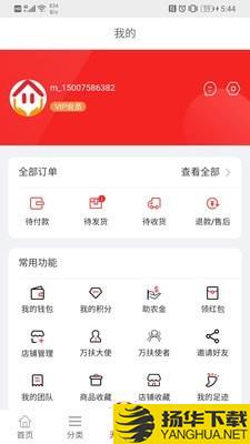 万扶商成下载最新版（暂无下载）_万扶商成app免费下载安装