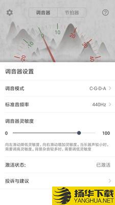 大提琴调音器下载最新版（暂无下载）_大提琴调音器app免费下载安装