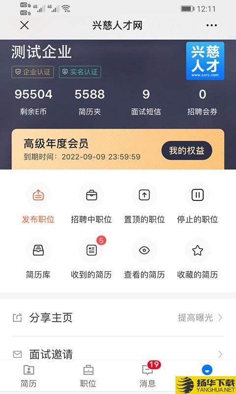 兴慈人才网下载最新版（暂无下载）_兴慈人才网app免费下载安装