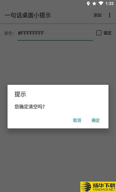 一句話桌面小提示