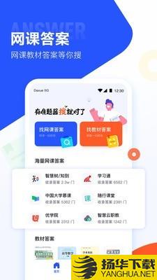 网课搜题酱下载最新版（暂无下载）_网课搜题酱app免费下载安装