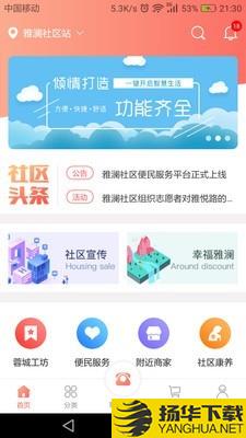 荣和万家下载最新版（暂无下载）_荣和万家app免费下载安装