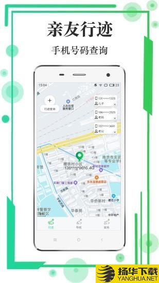 行迹查询下载最新版（暂无下载）_行迹查询app免费下载安装