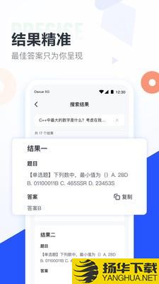 网课搜题酱下载最新版（暂无下载）_网课搜题酱app免费下载安装