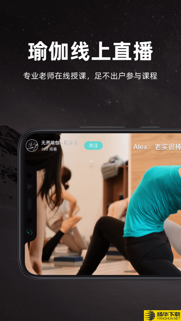 YogaNow下载最新版（暂无下载）_YogaNowapp免费下载安装