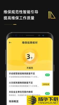 安云维保助手下载最新版（暂无下载）_安云维保助手app免费下载安装