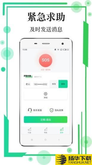 行迹查询下载最新版（暂无下载）_行迹查询app免费下载安装