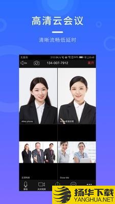 梦网云会议下载最新版（暂无下载）_梦网云会议app免费下载安装
