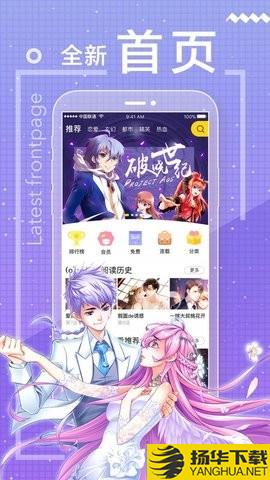 看本漫画下载最新版（暂无下载）_看本漫画app免费下载安装