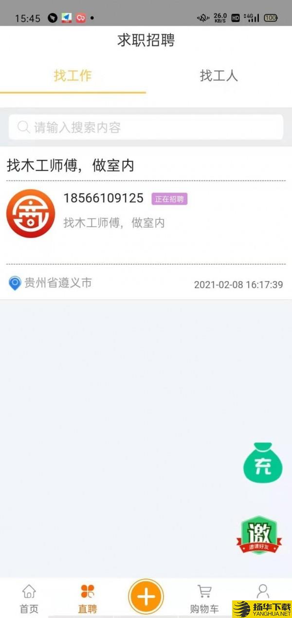 周边店下载最新版（暂无下载）_周边店app免费下载安装