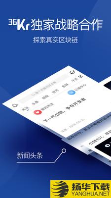 星球日报odaily下载最新版（暂无下载）_星球日报odailyapp免费下载安装