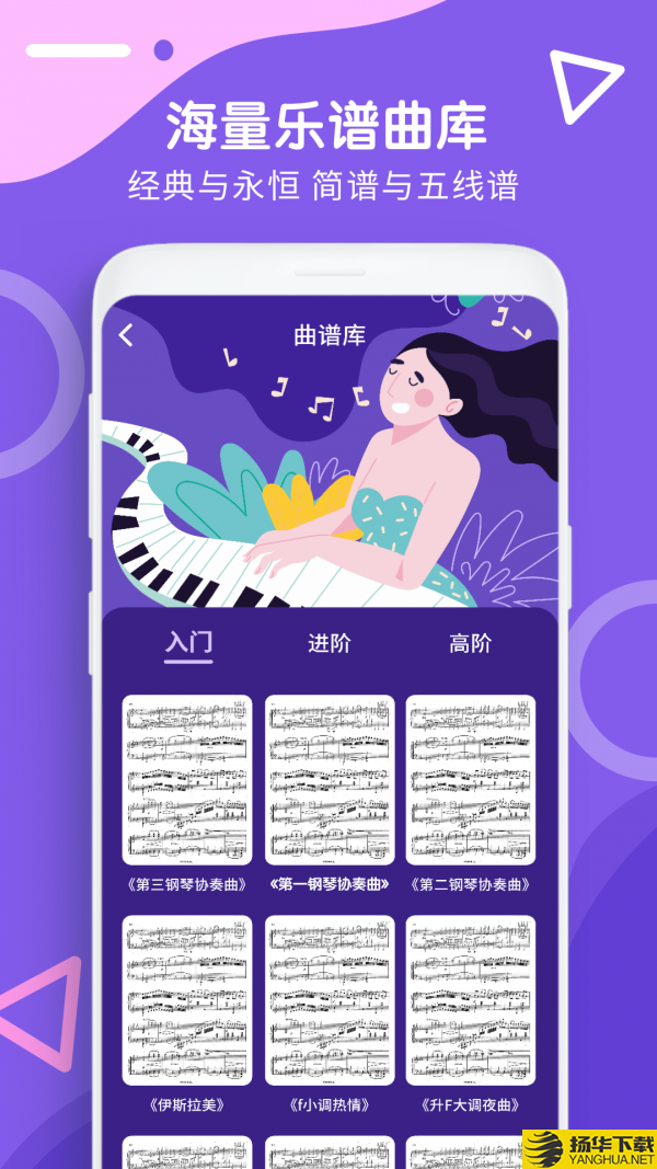 钢琴识谱下载最新版（暂无下载）_钢琴识谱app免费下载安装