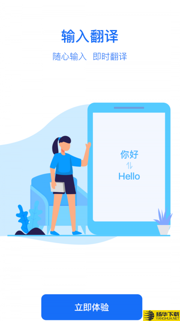 随手翻译下载最新版（暂无下载）_随手翻译app免费下载安装