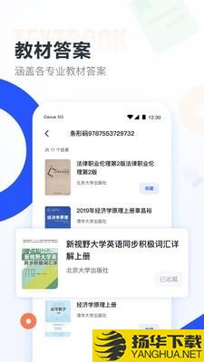 网课搜题酱下载最新版（暂无下载）_网课搜题酱app免费下载安装