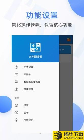 随手翻译器下载最新版（暂无下载）_随手翻译器app免费下载安装