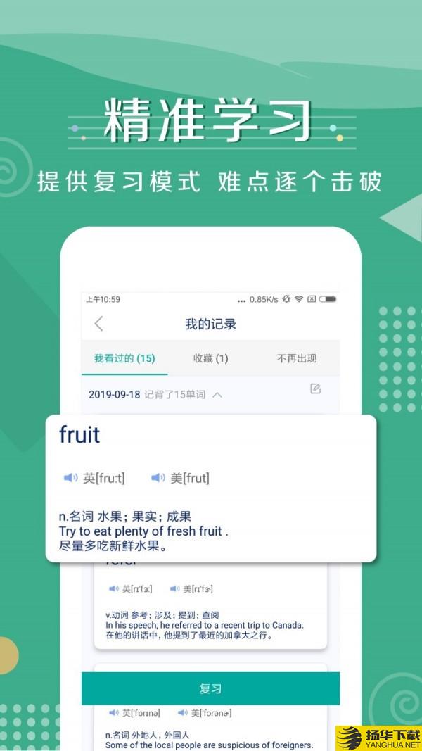 记背单词下载最新版（暂无下载）_记背单词app免费下载安装