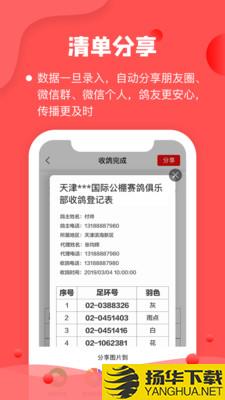 信鸽纵横管理端下载最新版（暂无下载）_信鸽纵横管理端app免费下载安装