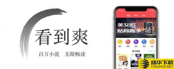 西风小说免费版下载最新版（暂无下载）_西风小说免费版app免费下载安装