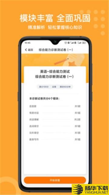 小佳题库下载最新版（暂无下载）_小佳题库app免费下载安装