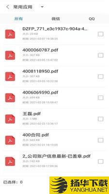 极速PDF转换器下载最新版（暂无下载）_极速PDF转换器app免费下载安装