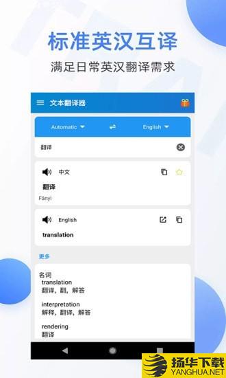随手翻译器下载最新版（暂无下载）_随手翻译器app免费下载安装