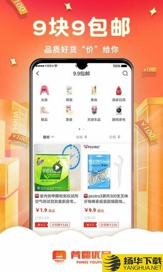 梵偲优品下载最新版（暂无下载）_梵偲优品app免费下载安装