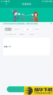 探亲家长端下载最新版（暂无下载）_探亲家长端app免费下载安装