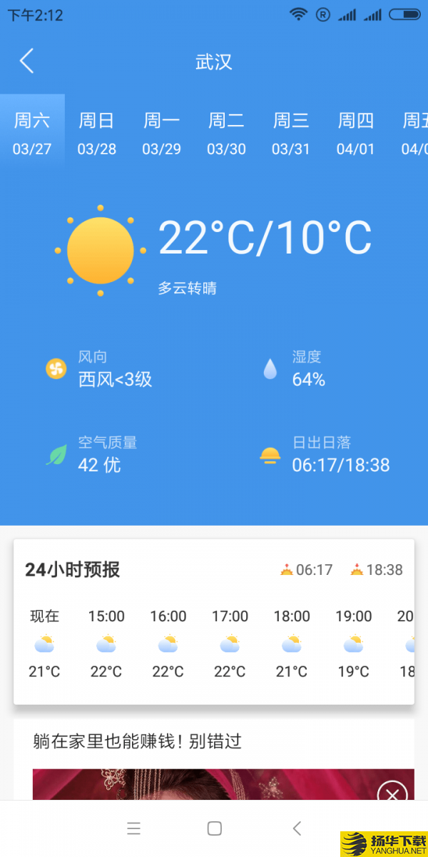 牛牛天气下载最新版（暂无下载）_牛牛天气app免费下载安装