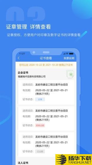 瑞证通下载最新版（暂无下载）_瑞证通app免费下载安装