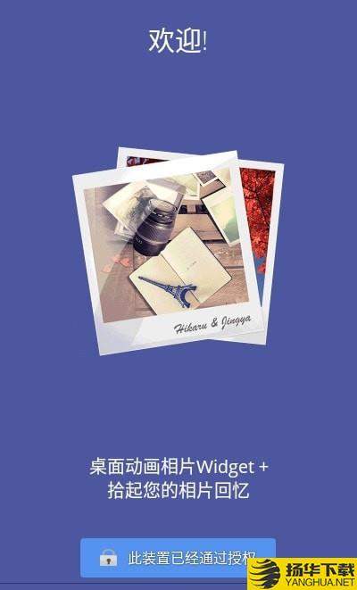 桌面动画相片Widget下载最新版（暂无下载）_桌面动画相片Widgetapp免费下载安装