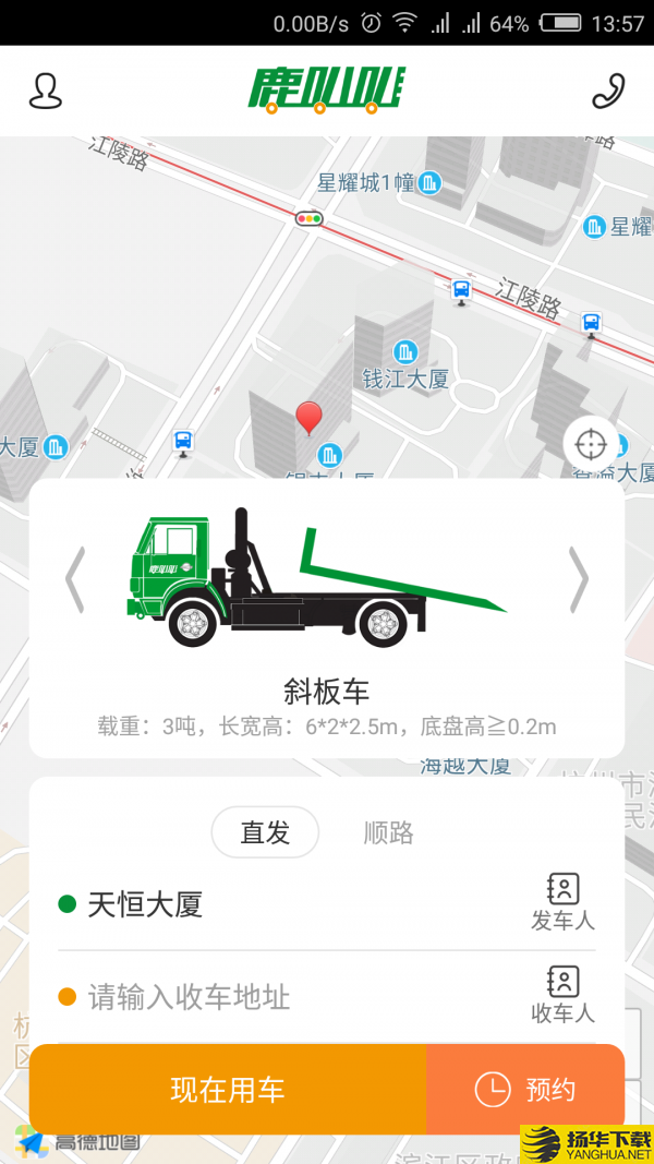 鹿叭叭拖車