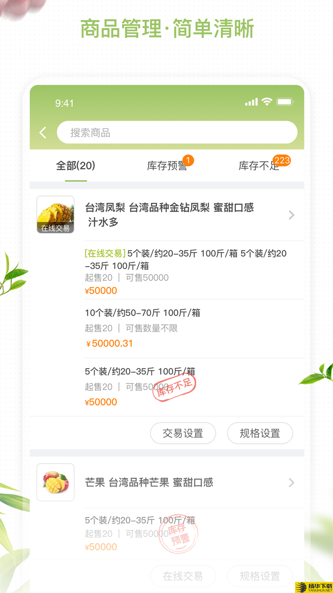 农联在线商家
